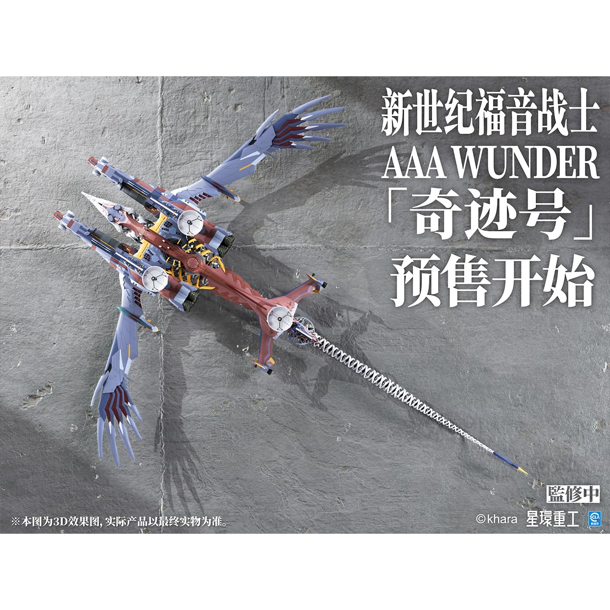 Amazon.co.jp: HiPlay 星環重工 1/2000 新世紀エヴァンゲリオン新劇場